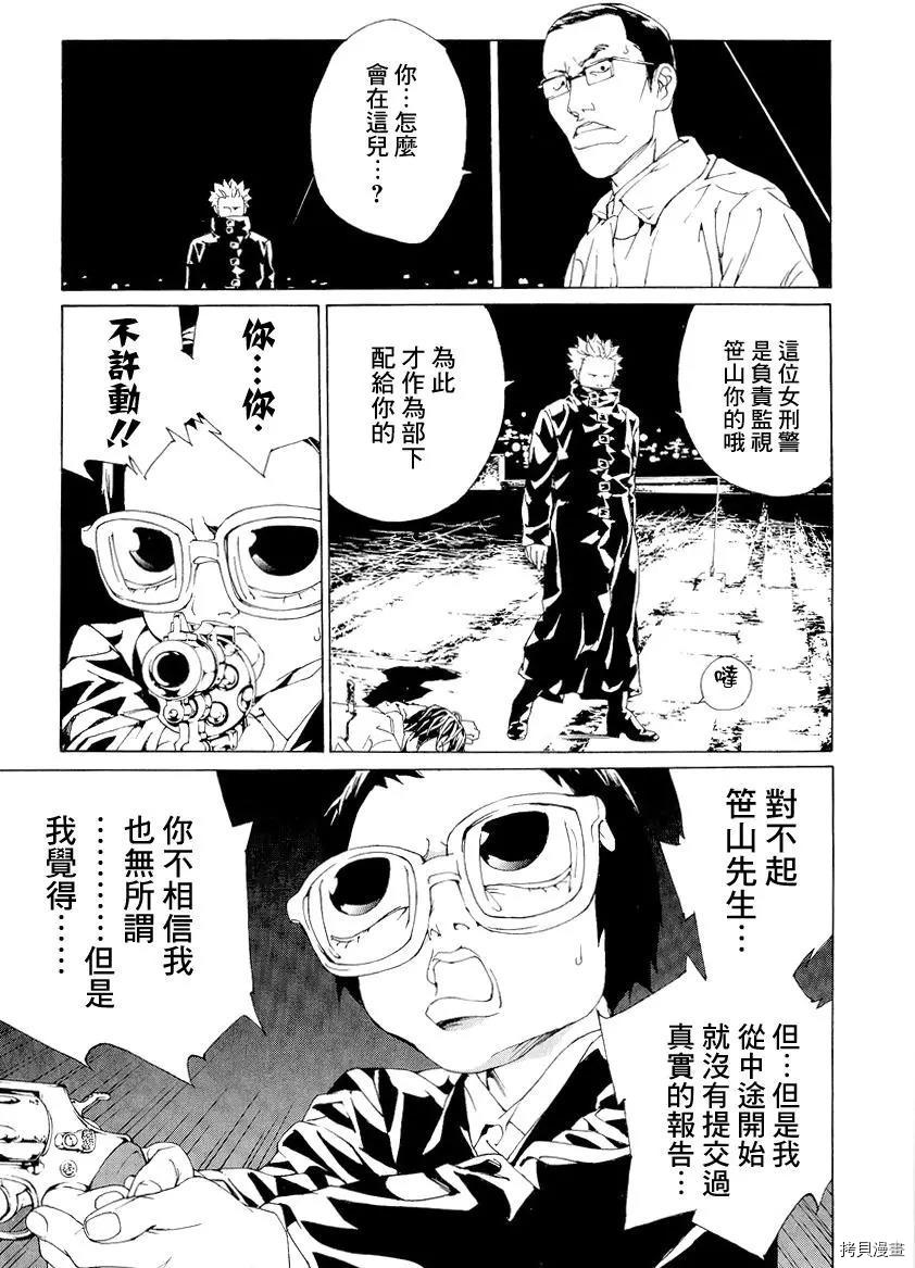 多重人格侦探[拷贝漫画]韩漫全集-第56话无删减无遮挡章节图片 