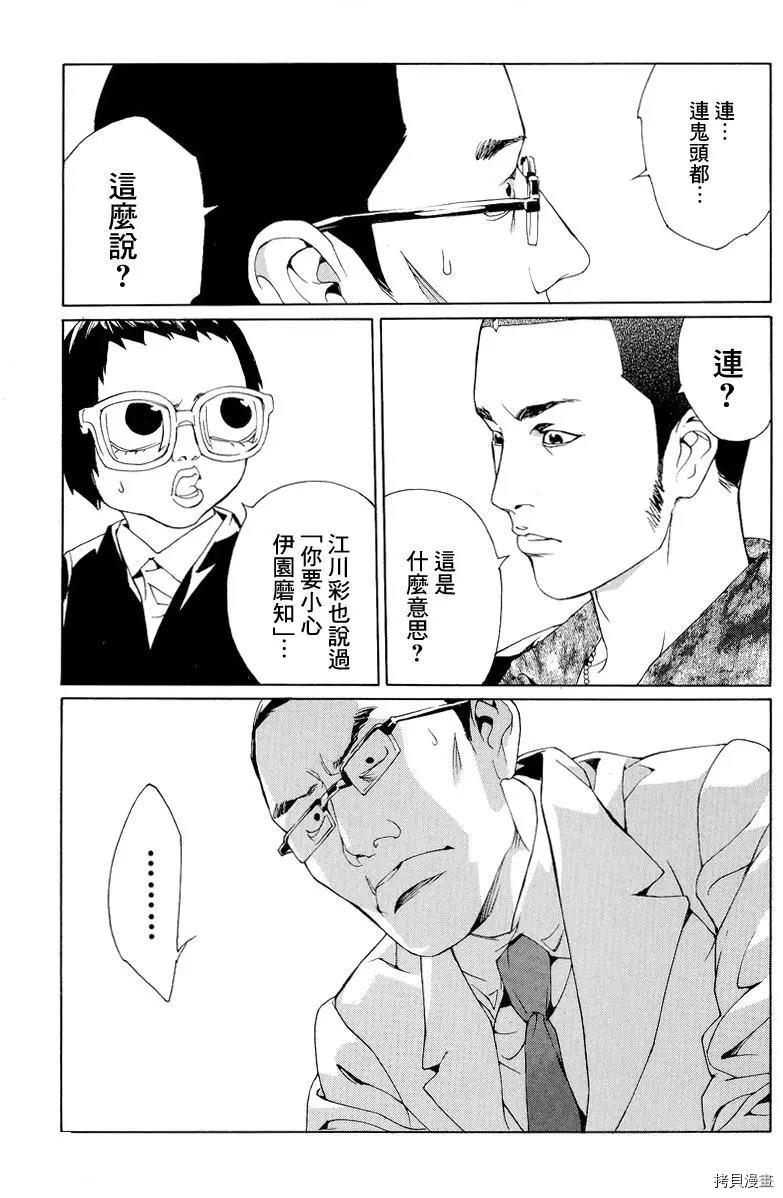 多重人格侦探[拷贝漫画]韩漫全集-第56话无删减无遮挡章节图片 