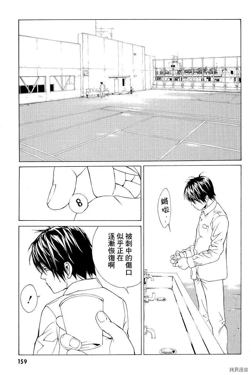 多重人格侦探[拷贝漫画]韩漫全集-第57话无删减无遮挡章节图片 