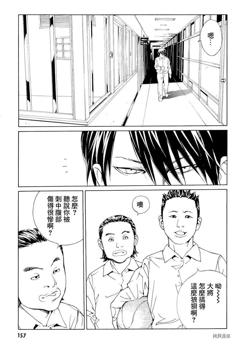 多重人格侦探[拷贝漫画]韩漫全集-第57话无删减无遮挡章节图片 