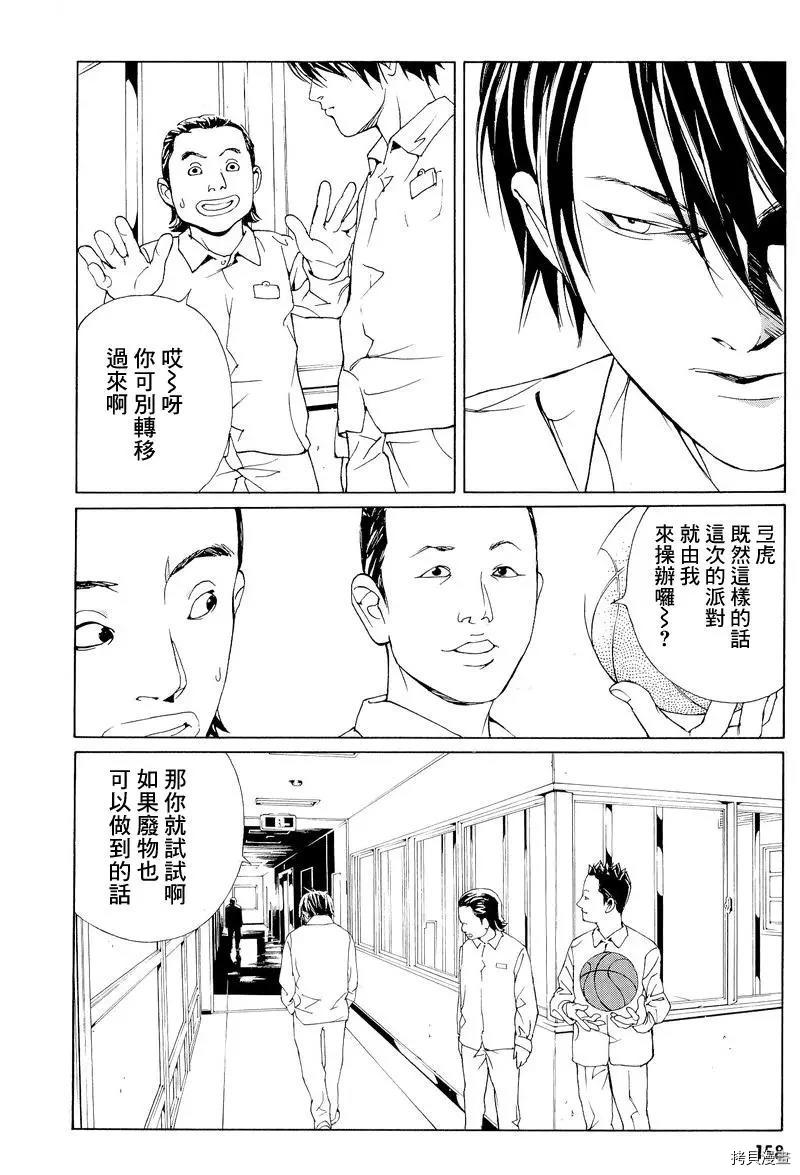 多重人格侦探[拷贝漫画]韩漫全集-第57话无删减无遮挡章节图片 