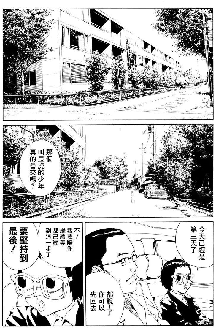 多重人格侦探[拷贝漫画]韩漫全集-第57话无删减无遮挡章节图片 