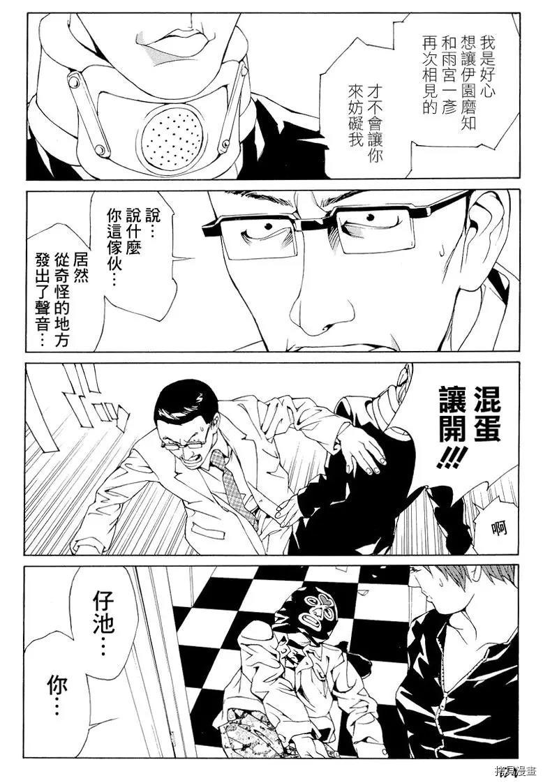 多重人格侦探[拷贝漫画]韩漫全集-第57话无删减无遮挡章节图片 