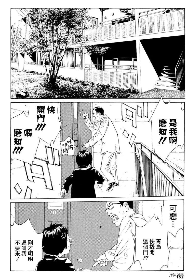 多重人格侦探[拷贝漫画]韩漫全集-第58话无删减无遮挡章节图片 