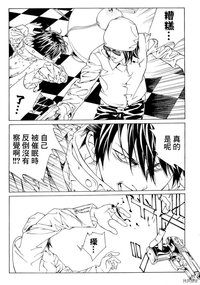 多重人格侦探[拷贝漫画]韩漫全集-第58话无删减无遮挡章节图片 