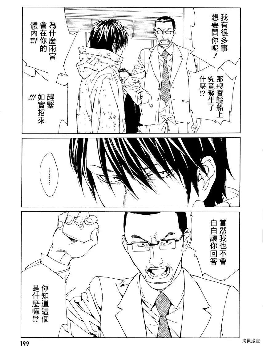 多重人格侦探[拷贝漫画]韩漫全集-第59话无删减无遮挡章节图片 