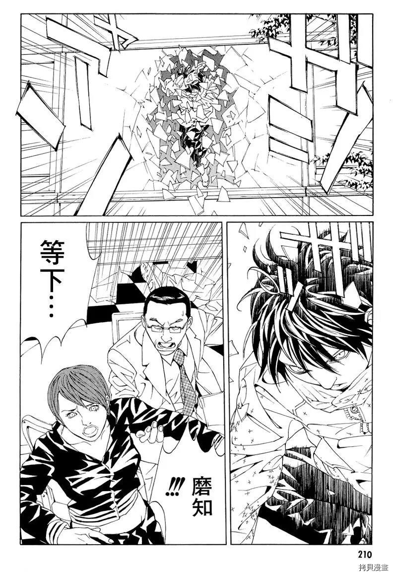 多重人格侦探[拷贝漫画]韩漫全集-第59话无删减无遮挡章节图片 