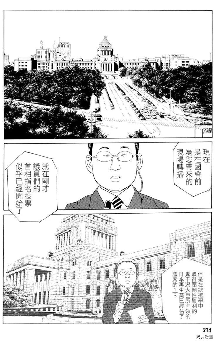 多重人格侦探[拷贝漫画]韩漫全集-第59话无删减无遮挡章节图片 