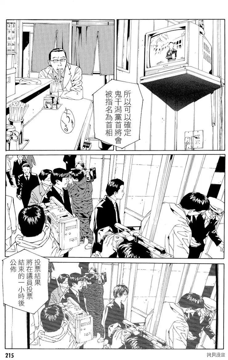 多重人格侦探[拷贝漫画]韩漫全集-第59话无删减无遮挡章节图片 