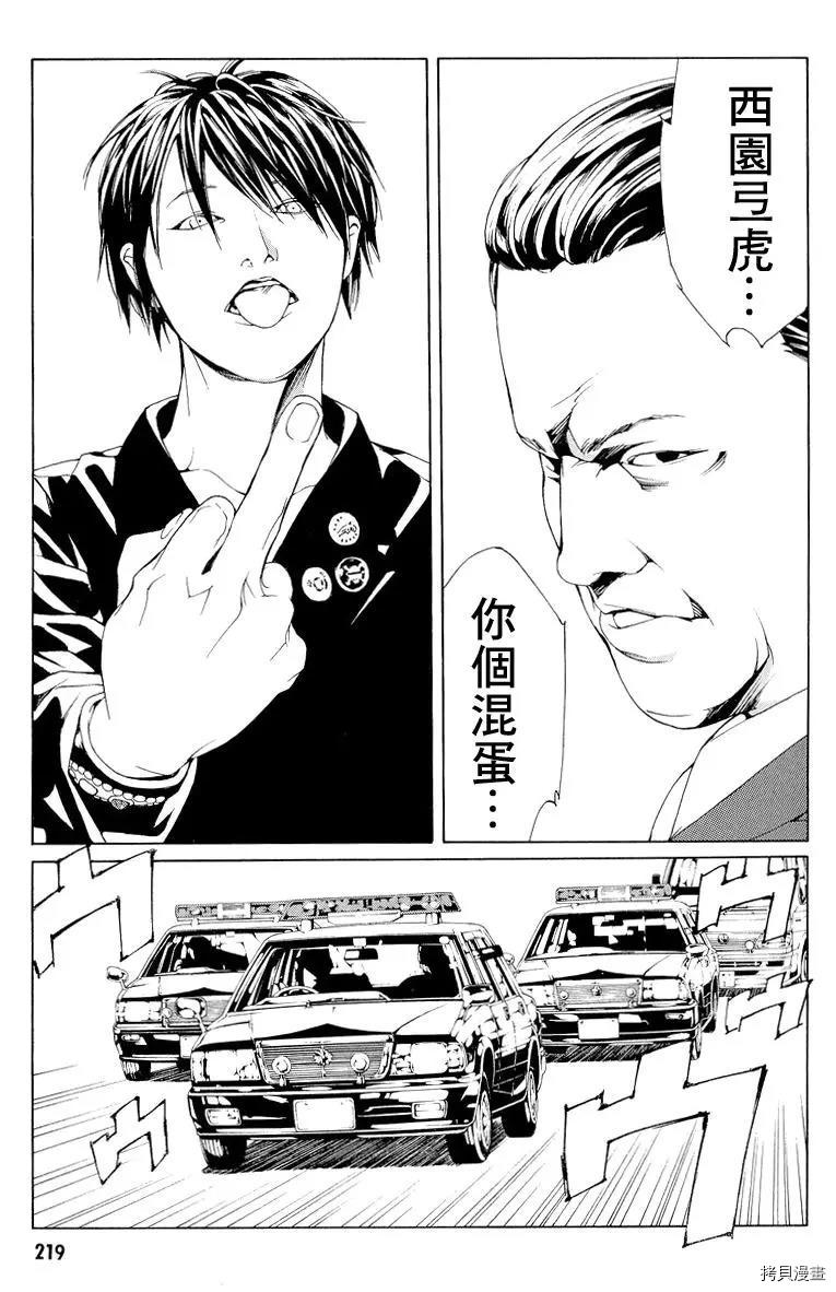 多重人格侦探[拷贝漫画]韩漫全集-第59话无删减无遮挡章节图片 