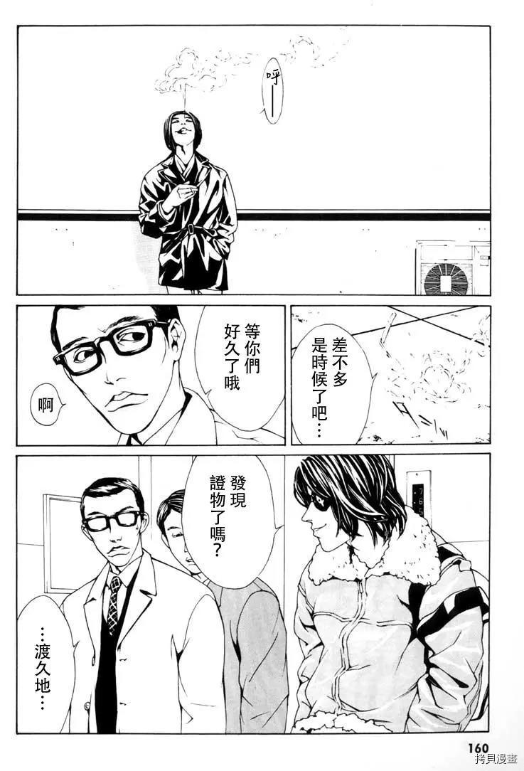 多重人格侦探[拷贝漫画]韩漫全集-第06话无删减无遮挡章节图片 