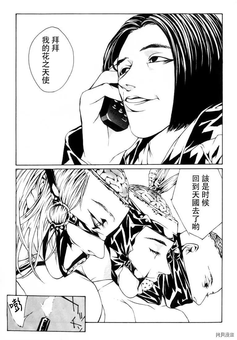 多重人格侦探[拷贝漫画]韩漫全集-第06话无删减无遮挡章节图片 