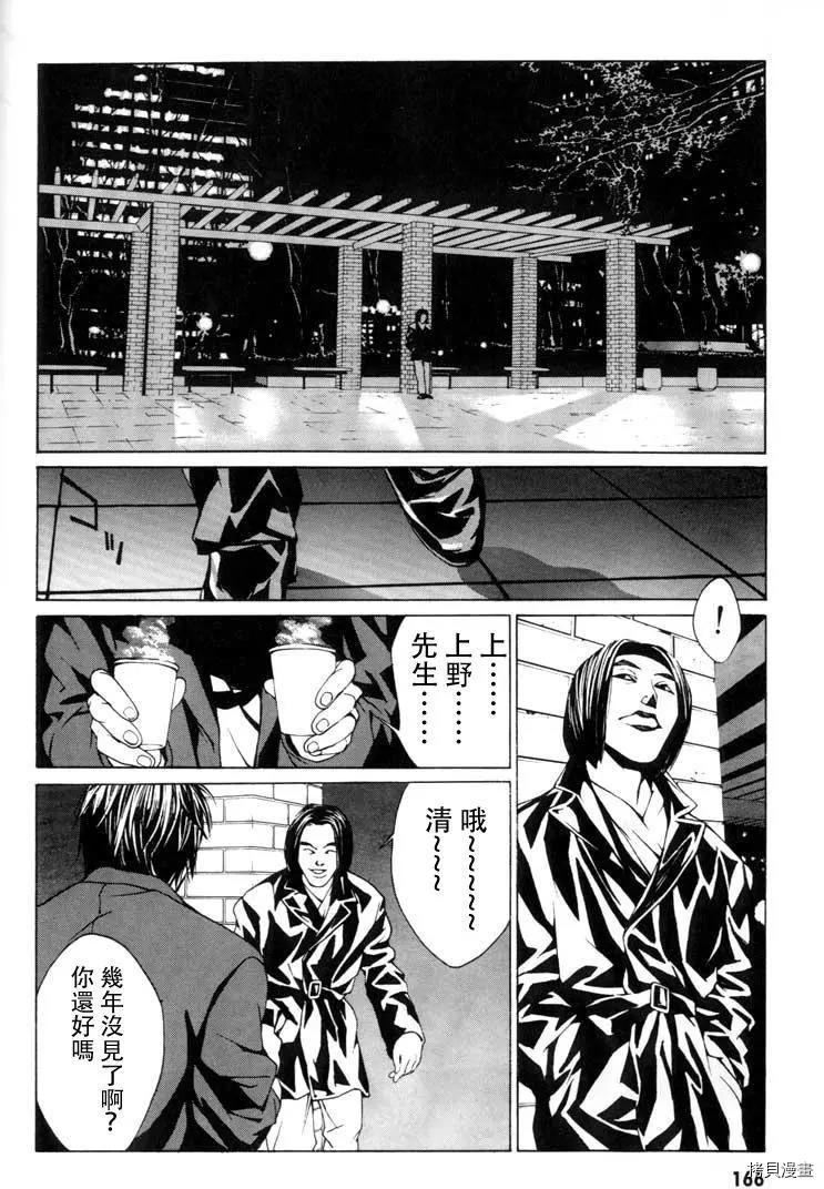 多重人格侦探[拷贝漫画]韩漫全集-第06话无删减无遮挡章节图片 