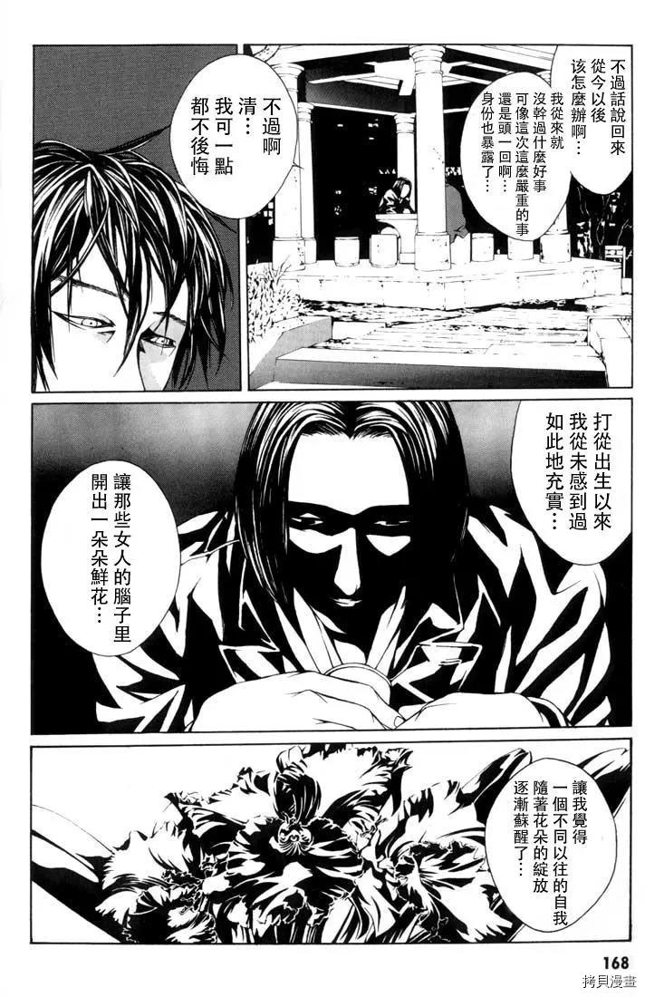 多重人格侦探[拷贝漫画]韩漫全集-第06话无删减无遮挡章节图片 