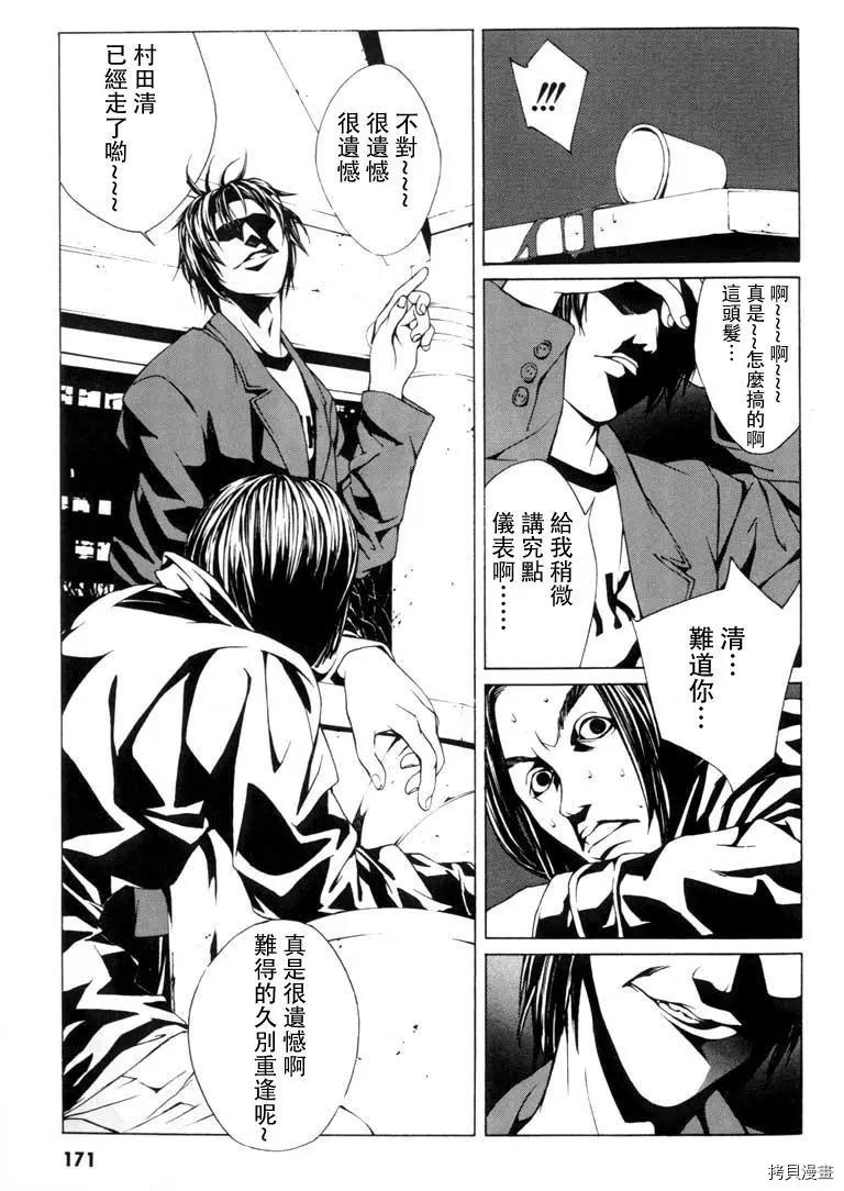 多重人格侦探[拷贝漫画]韩漫全集-第06话无删减无遮挡章节图片 