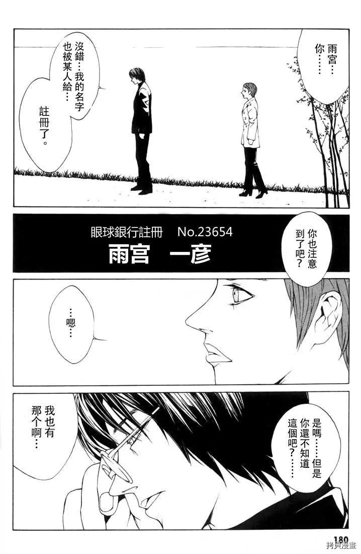 多重人格侦探[拷贝漫画]韩漫全集-第06话无删减无遮挡章节图片 