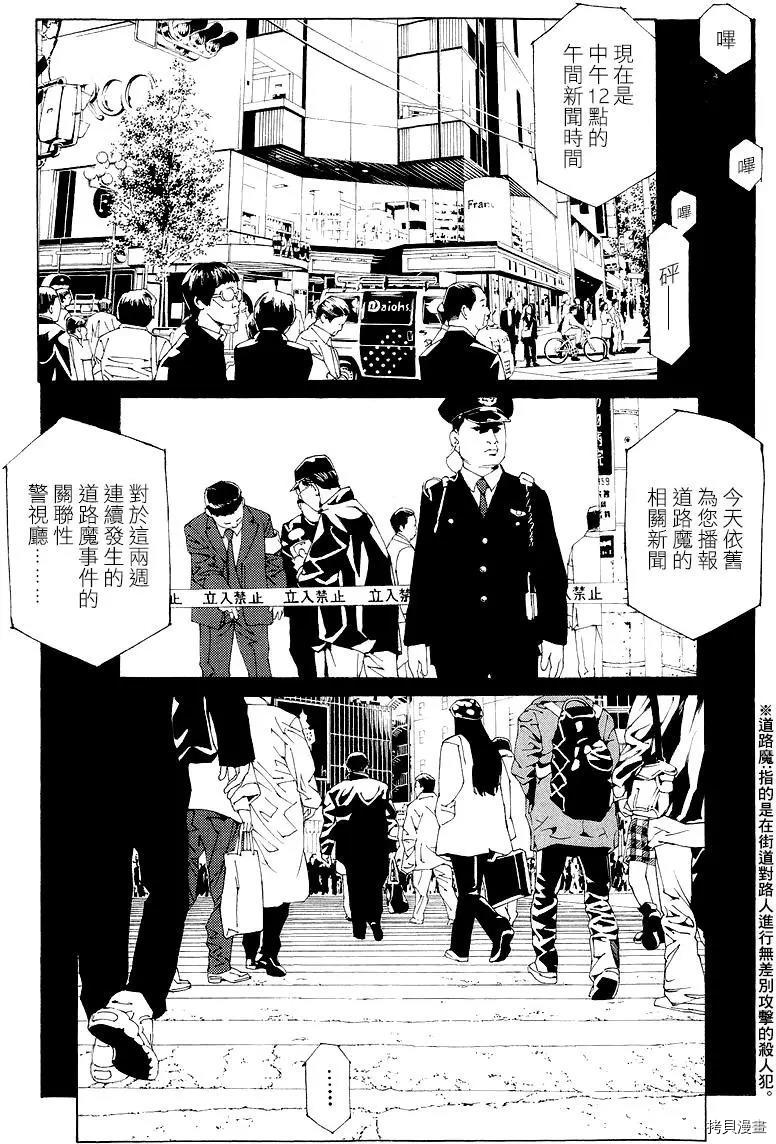 多重人格侦探[拷贝漫画]韩漫全集-第60话无删减无遮挡章节图片 