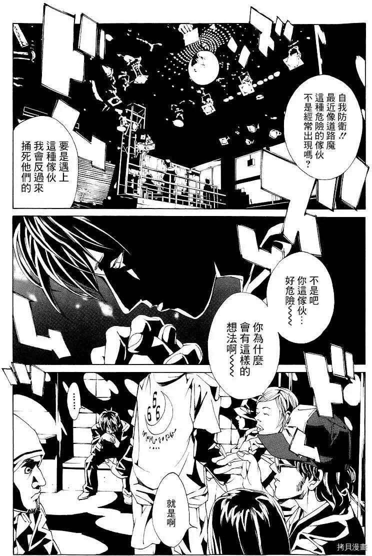 多重人格侦探[拷贝漫画]韩漫全集-第60话无删减无遮挡章节图片 