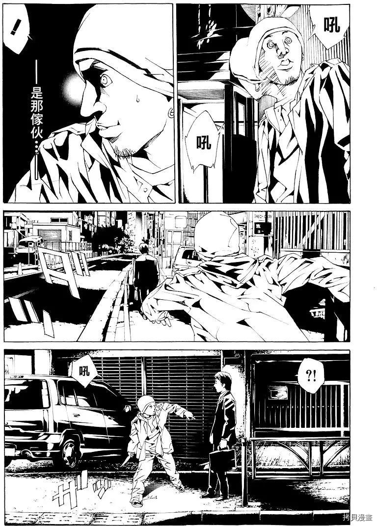 多重人格侦探[拷贝漫画]韩漫全集-第60话无删减无遮挡章节图片 