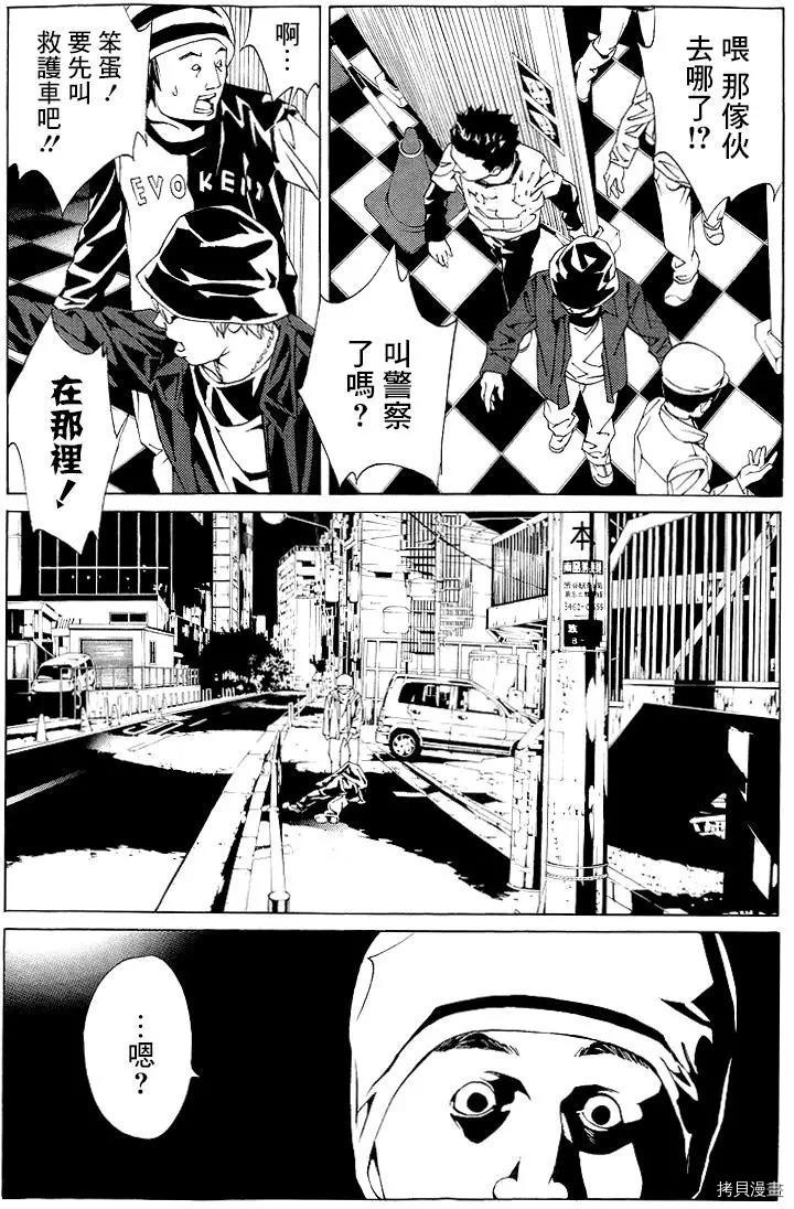 多重人格侦探[拷贝漫画]韩漫全集-第60话无删减无遮挡章节图片 