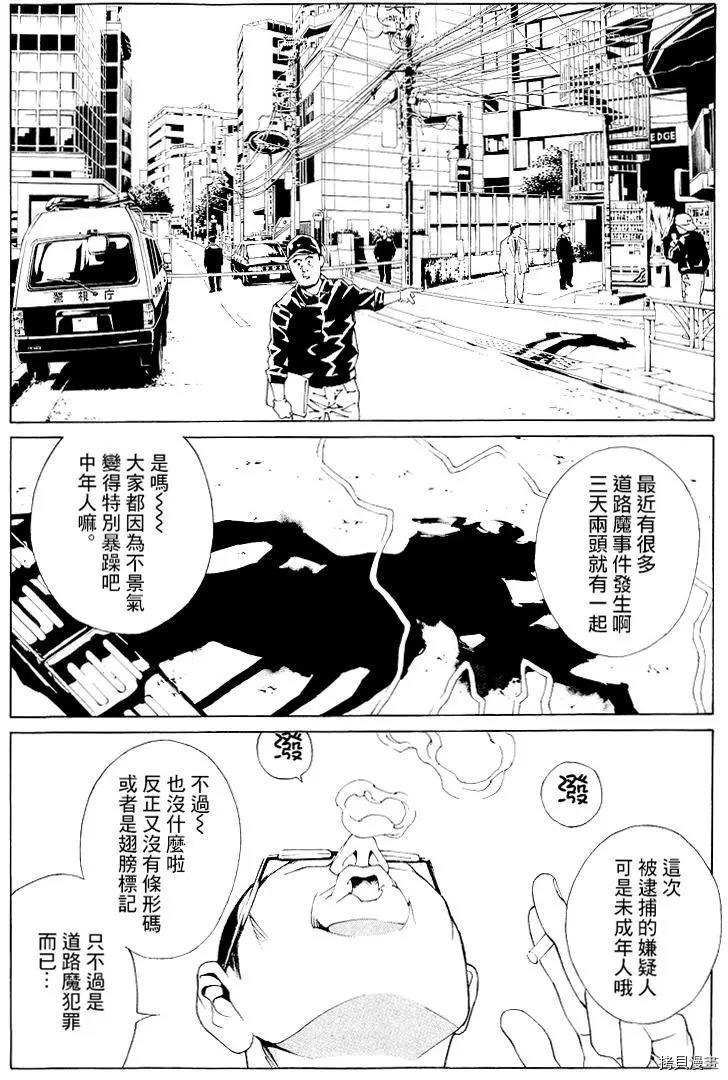 多重人格侦探[拷贝漫画]韩漫全集-第61话无删减无遮挡章节图片 