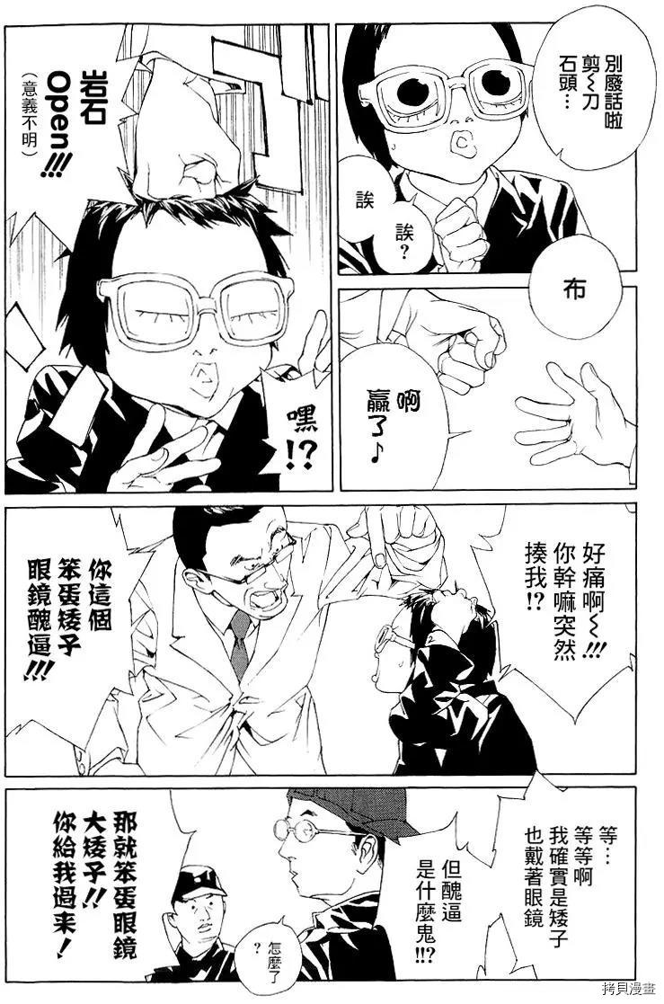 多重人格侦探[拷贝漫画]韩漫全集-第61话无删减无遮挡章节图片 