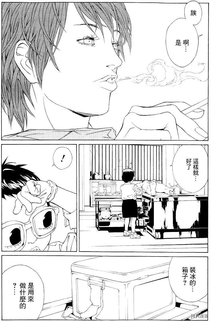 多重人格侦探[拷贝漫画]韩漫全集-第61话无删减无遮挡章节图片 