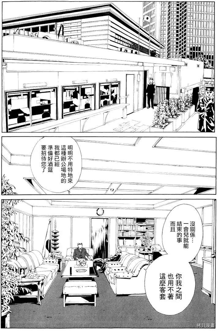 多重人格侦探[拷贝漫画]韩漫全集-第61话无删减无遮挡章节图片 