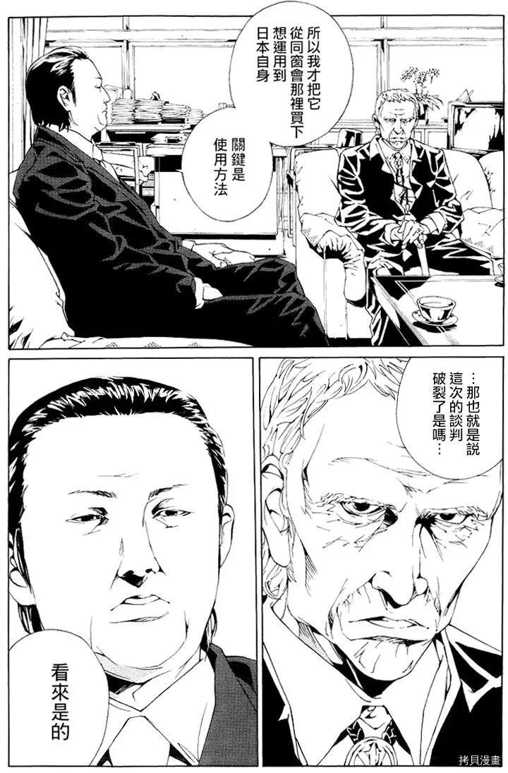 多重人格侦探[拷贝漫画]韩漫全集-第61话无删减无遮挡章节图片 