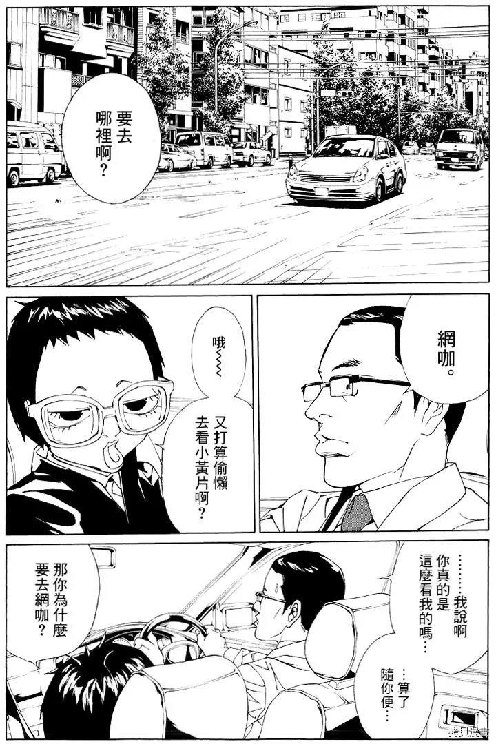 多重人格侦探[拷贝漫画]韩漫全集-第62话无删减无遮挡章节图片 