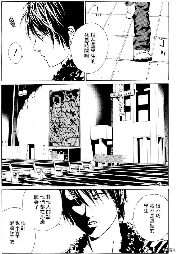 多重人格侦探[拷贝漫画]韩漫全集-第62话无删减无遮挡章节图片 