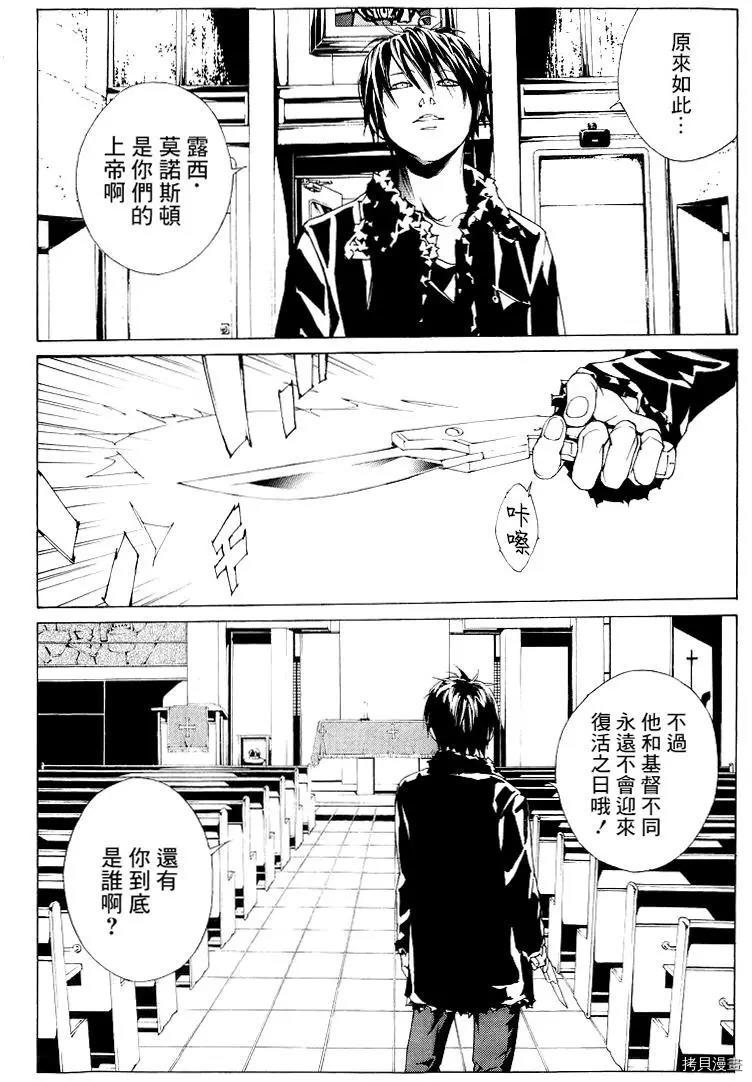 多重人格侦探[拷贝漫画]韩漫全集-第62话无删减无遮挡章节图片 