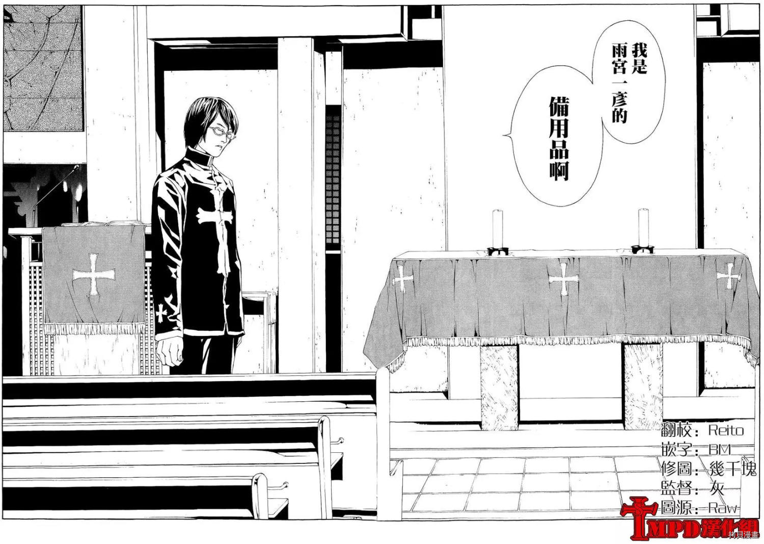 多重人格侦探[拷贝漫画]韩漫全集-第62话无删减无遮挡章节图片 