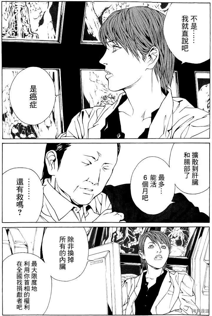 多重人格侦探[拷贝漫画]韩漫全集-第63话无删减无遮挡章节图片 