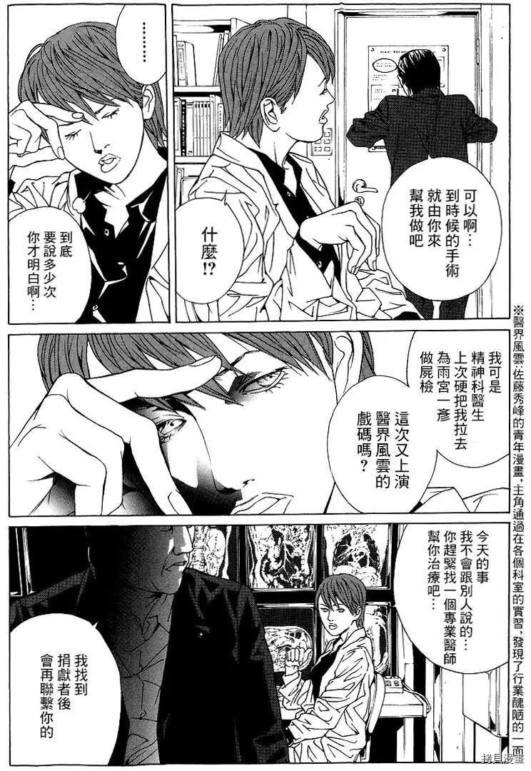 多重人格侦探[拷贝漫画]韩漫全集-第63话无删减无遮挡章节图片 