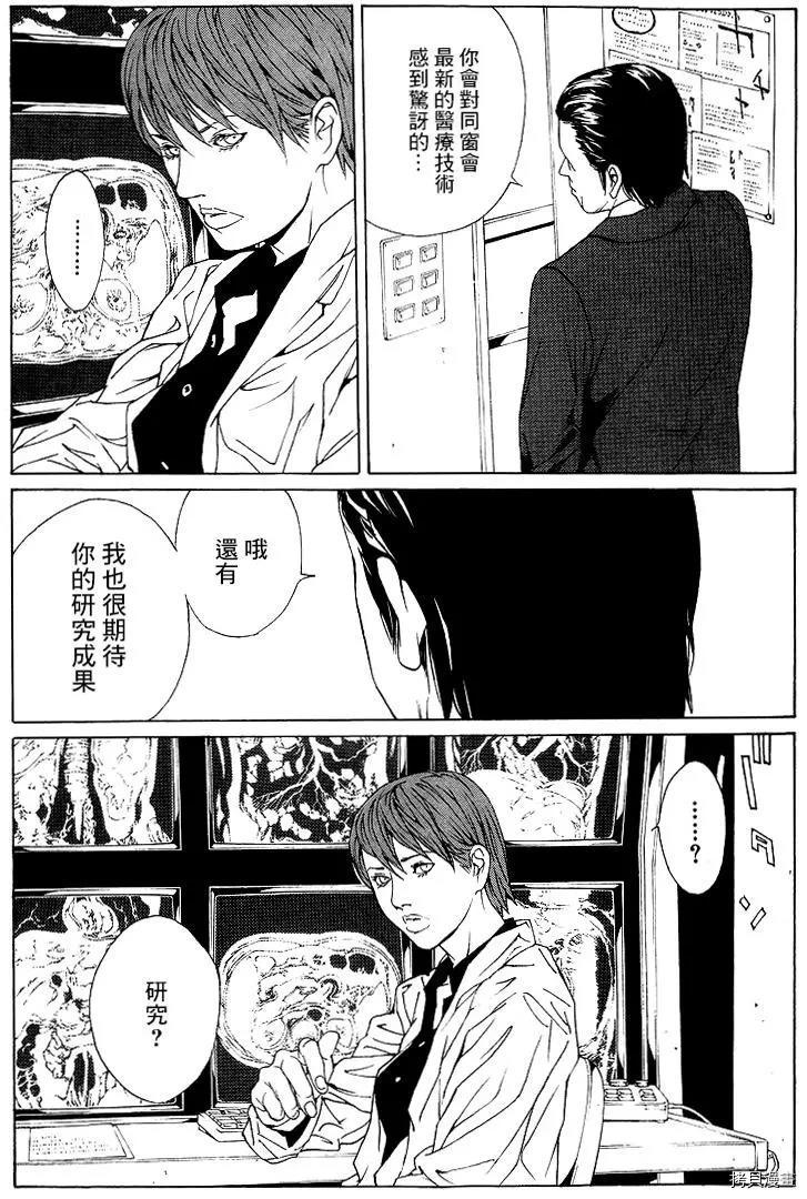 多重人格侦探[拷贝漫画]韩漫全集-第63话无删减无遮挡章节图片 