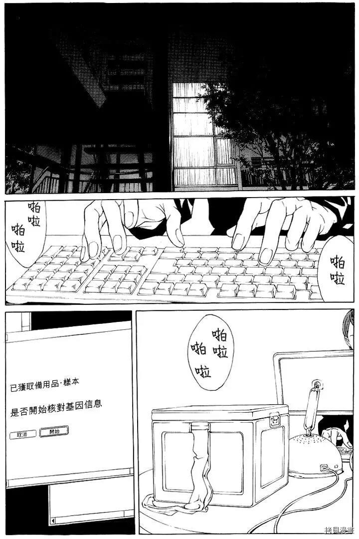 多重人格侦探[拷贝漫画]韩漫全集-第63话无删减无遮挡章节图片 