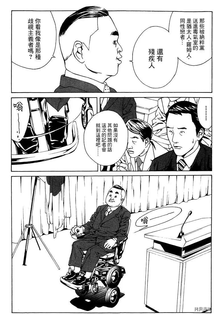 多重人格侦探[拷贝漫画]韩漫全集-第64话无删减无遮挡章节图片 