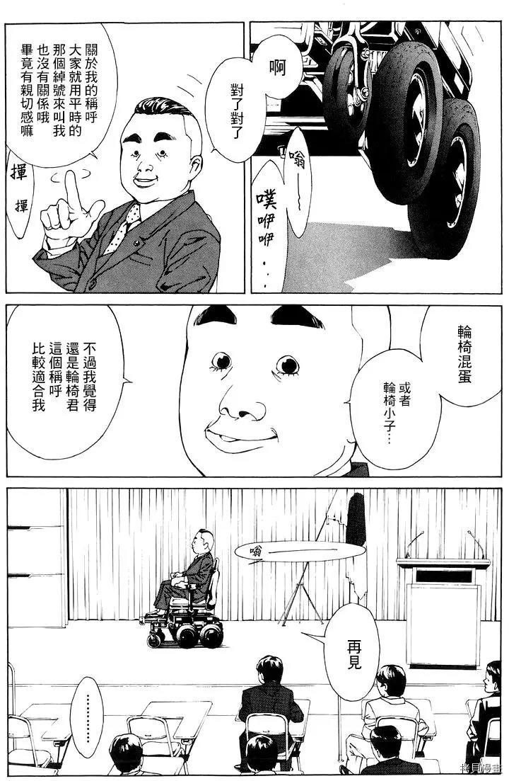 多重人格侦探[拷贝漫画]韩漫全集-第64话无删减无遮挡章节图片 