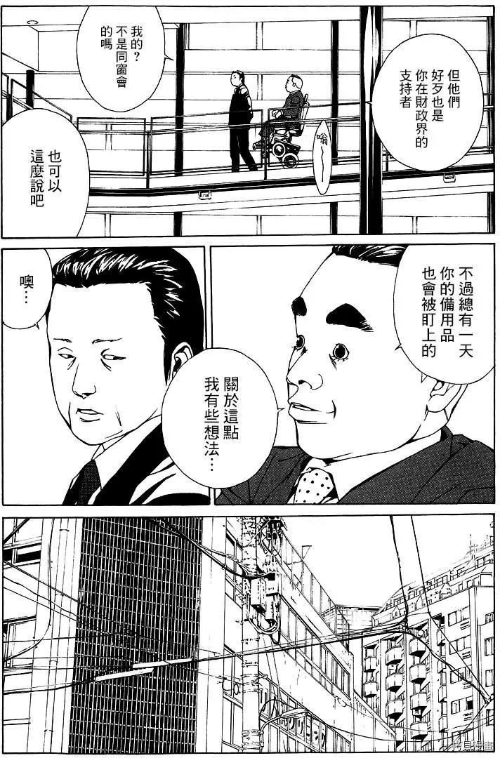 多重人格侦探[拷贝漫画]韩漫全集-第64话无删减无遮挡章节图片 