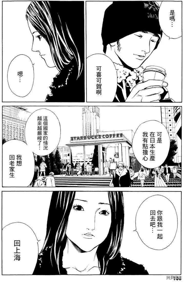 多重人格侦探[拷贝漫画]韩漫全集-第65话无删减无遮挡章节图片 