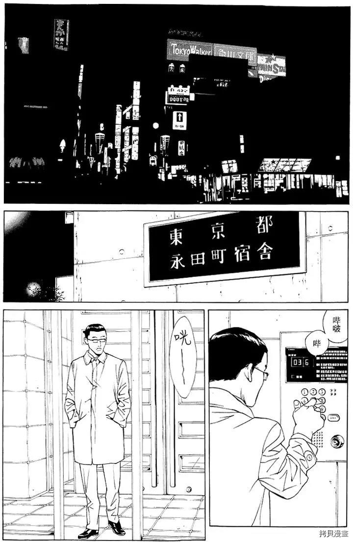 多重人格侦探[拷贝漫画]韩漫全集-第65话无删减无遮挡章节图片 