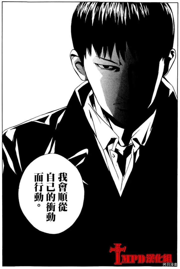 多重人格侦探[拷贝漫画]韩漫全集-第65话无删减无遮挡章节图片 