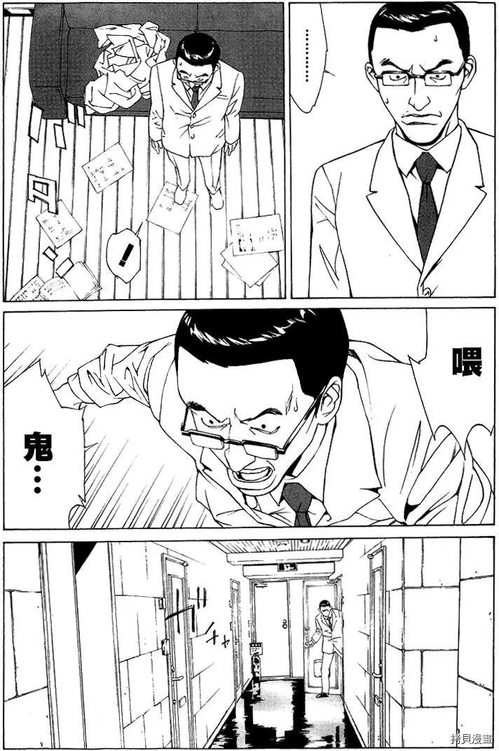 多重人格侦探[拷贝漫画]韩漫全集-第65话无删减无遮挡章节图片 