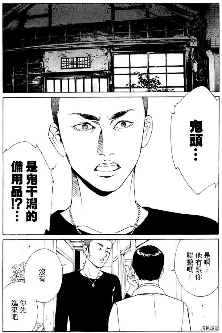 多重人格侦探[拷贝漫画]韩漫全集-第65话无删减无遮挡章节图片 