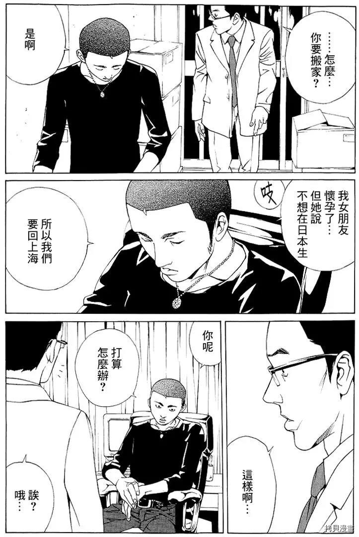 多重人格侦探[拷贝漫画]韩漫全集-第65话无删减无遮挡章节图片 