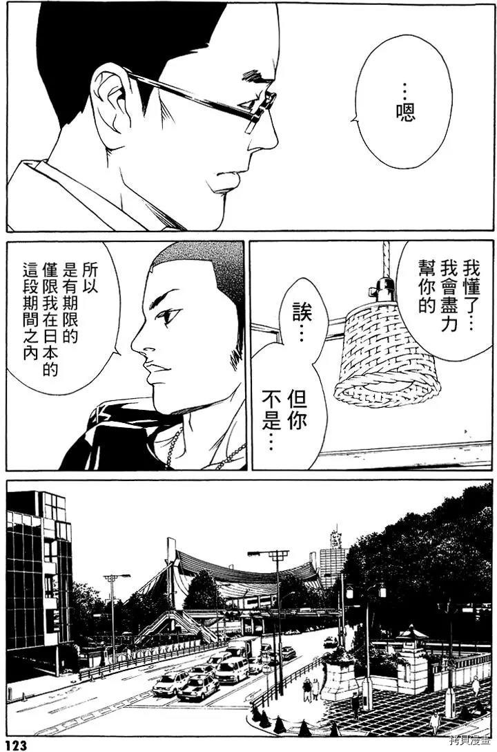 多重人格侦探[拷贝漫画]韩漫全集-第65话无删减无遮挡章节图片 