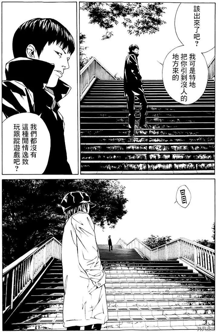 多重人格侦探[拷贝漫画]韩漫全集-第65话无删减无遮挡章节图片 