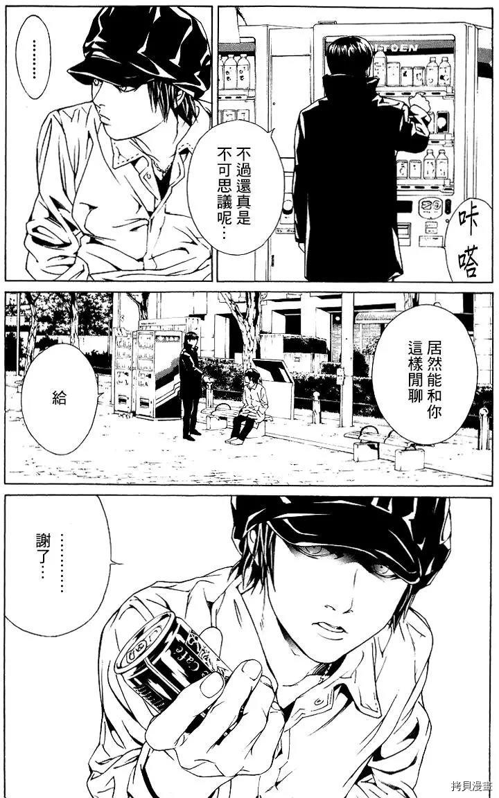 多重人格侦探[拷贝漫画]韩漫全集-第65话无删减无遮挡章节图片 