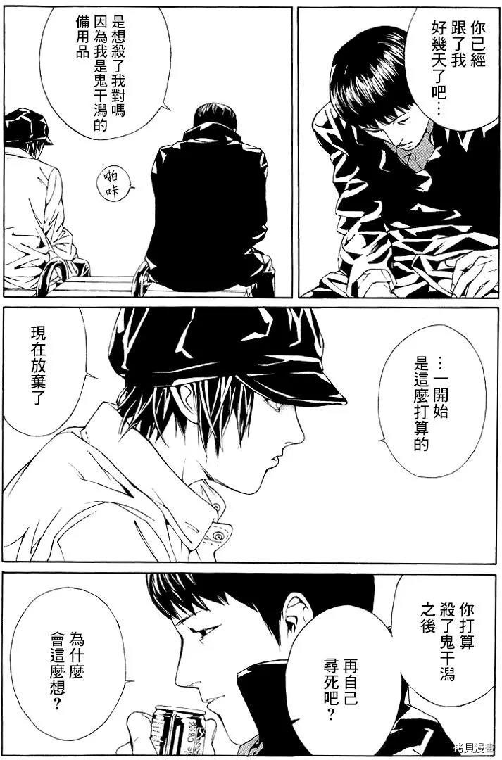 多重人格侦探[拷贝漫画]韩漫全集-第65话无删减无遮挡章节图片 